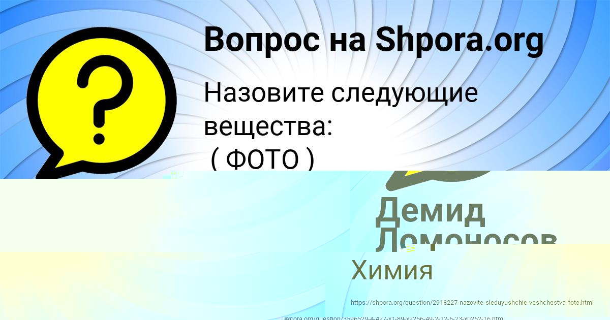 Картинка с текстом вопроса от пользователя Ксюша Назаренко