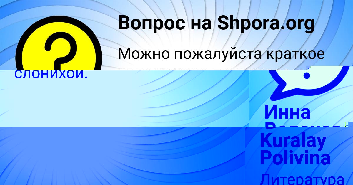 Картинка с текстом вопроса от пользователя Kuralay Polivina