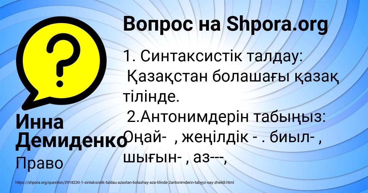 Картинка с текстом вопроса от пользователя Инна Демиденко