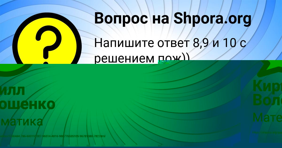 Картинка с текстом вопроса от пользователя Вася Кошелев