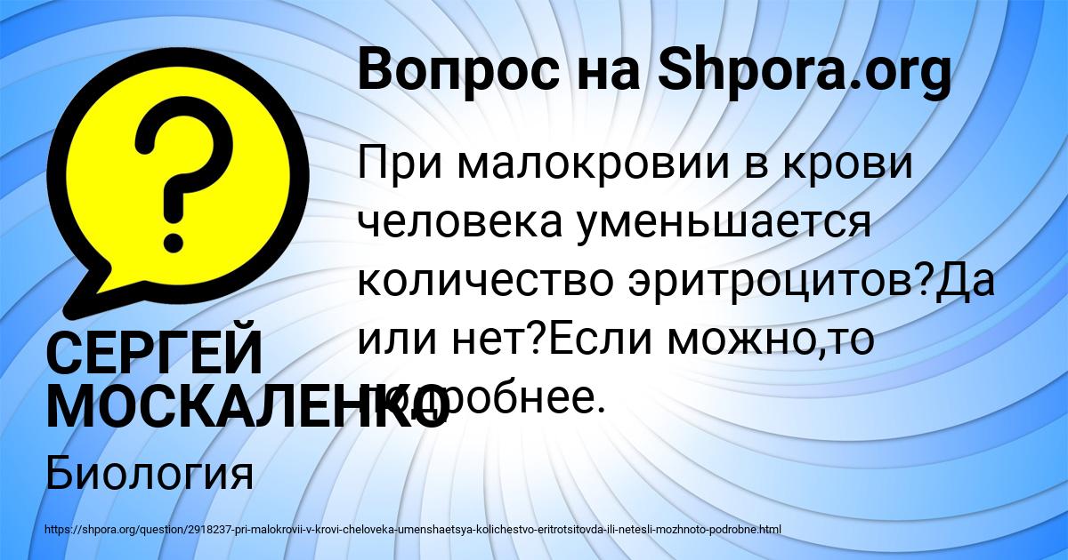 Картинка с текстом вопроса от пользователя СЕРГЕЙ МОСКАЛЕНКО