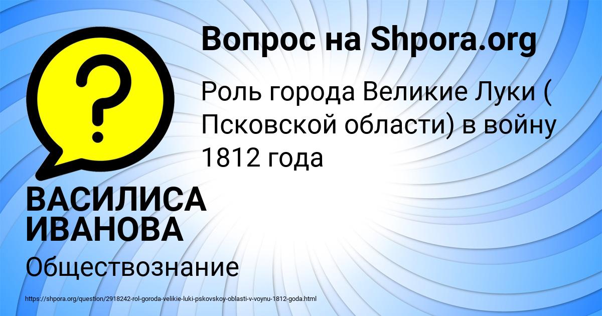 Картинка с текстом вопроса от пользователя ВАСИЛИСА ИВАНОВА