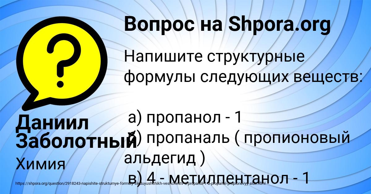 Картинка с текстом вопроса от пользователя Даниил Заболотный