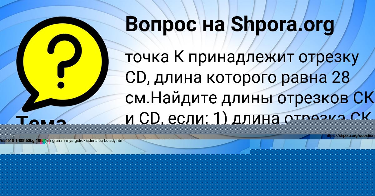 Картинка с текстом вопроса от пользователя ОЛЬГА АРТЕМЕНКО