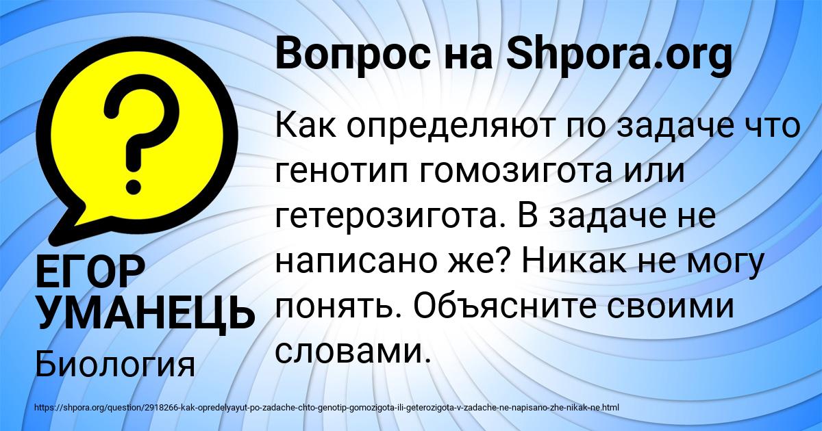 Картинка с текстом вопроса от пользователя ЕГОР УМАНЕЦЬ