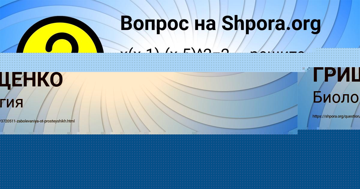 Картинка с текстом вопроса от пользователя Вадим Васильчук