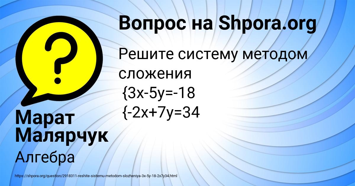 Картинка с текстом вопроса от пользователя Марат Малярчук