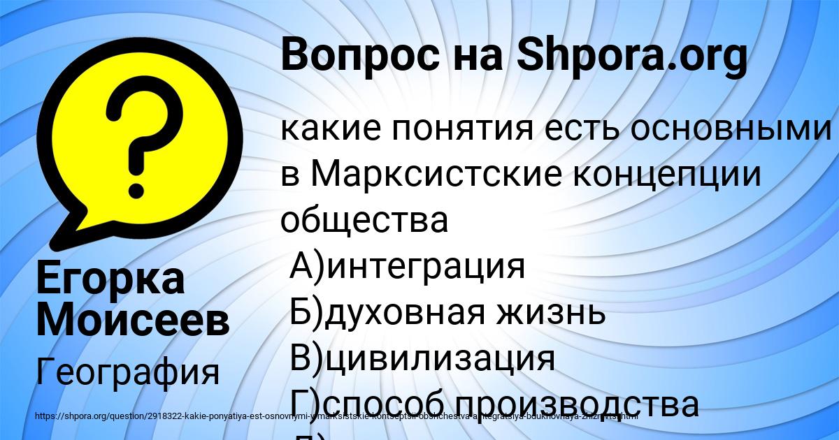 Картинка с текстом вопроса от пользователя Егорка Моисеев