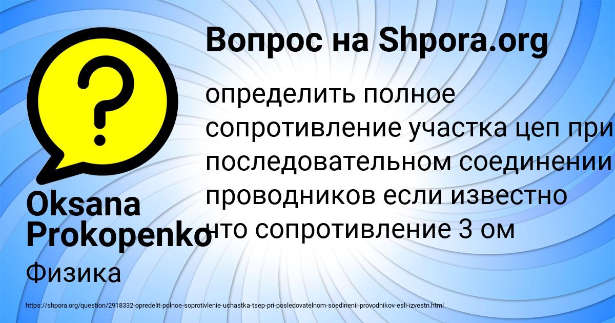 Картинка с текстом вопроса от пользователя Oksana Prokopenko