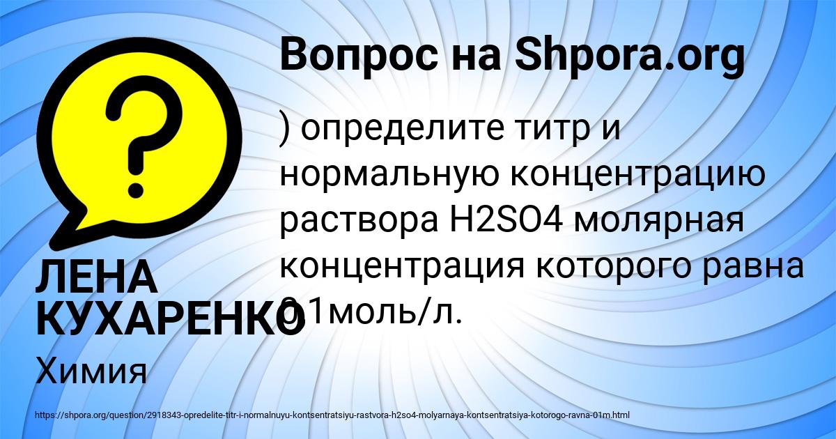 Картинка с текстом вопроса от пользователя ЛЕНА КУХАРЕНКО