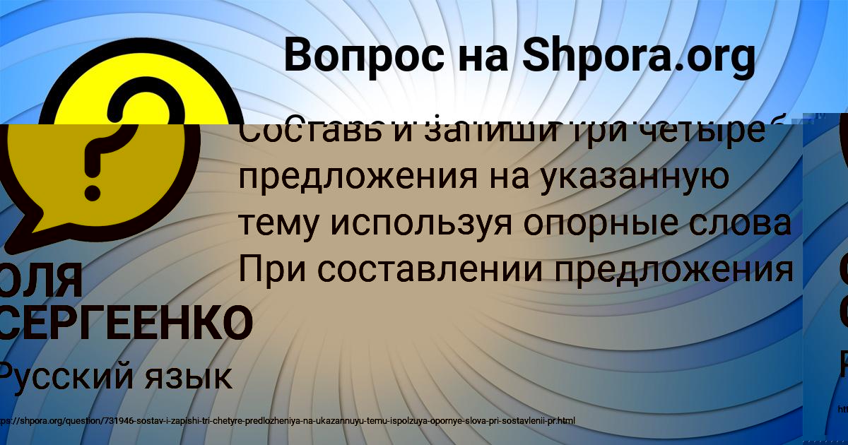 Картинка с текстом вопроса от пользователя Настя Лукьяненко