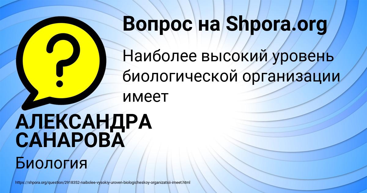 Картинка с текстом вопроса от пользователя АЛЕКСАНДРА САНАРОВА