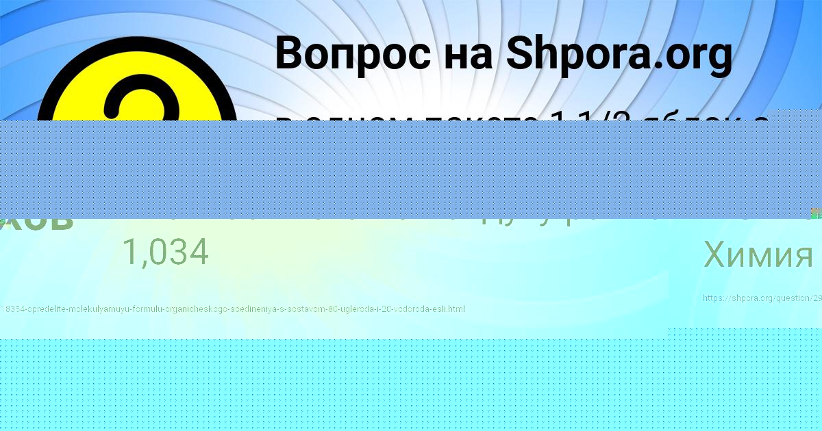 Картинка с текстом вопроса от пользователя Алан Конюхов
