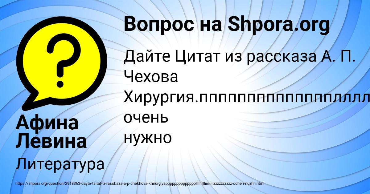 Картинка с текстом вопроса от пользователя Афина Левина