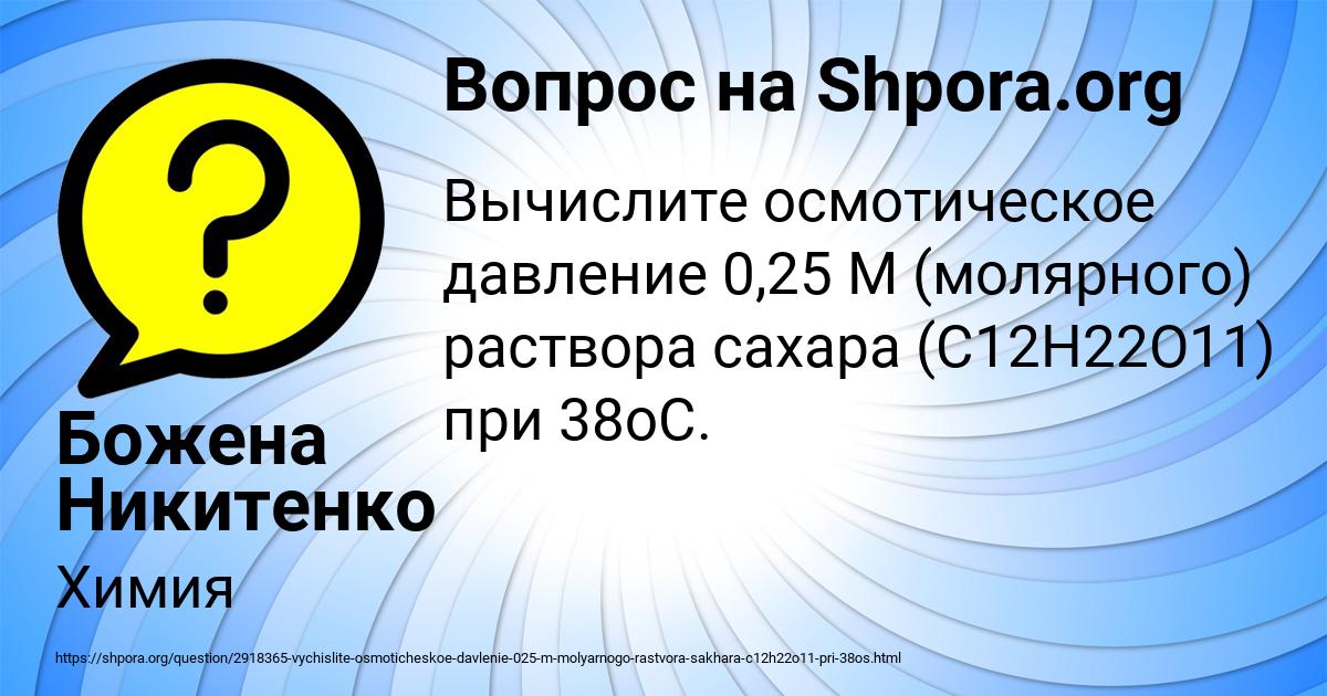 Картинка с текстом вопроса от пользователя Божена Никитенко