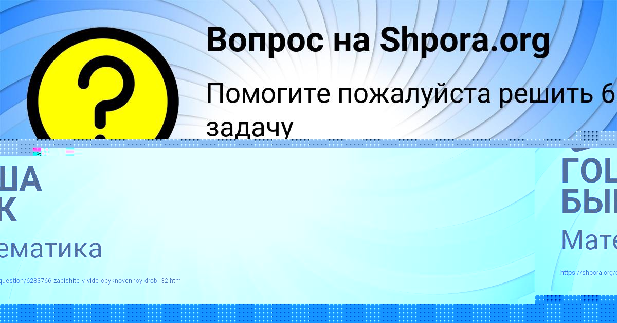 Картинка с текстом вопроса от пользователя elina Nesterenko