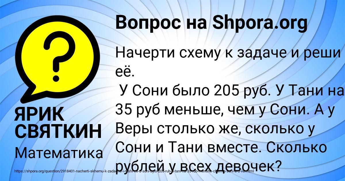 Картинка с текстом вопроса от пользователя ЯРИК СВЯТКИН