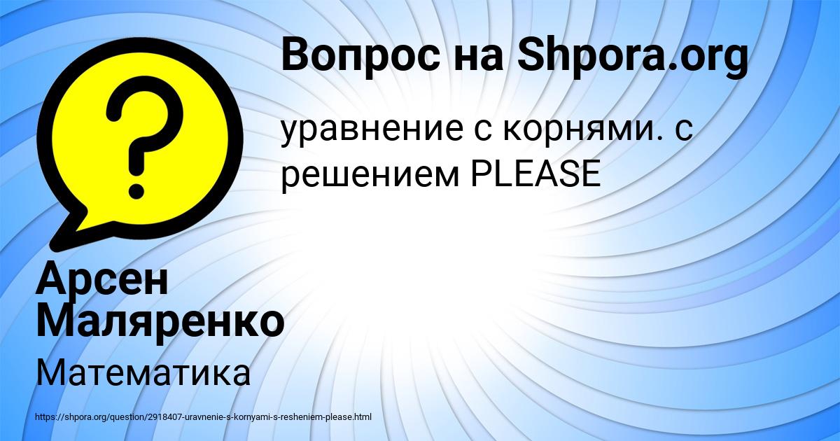 Картинка с текстом вопроса от пользователя Арсен Маляренко