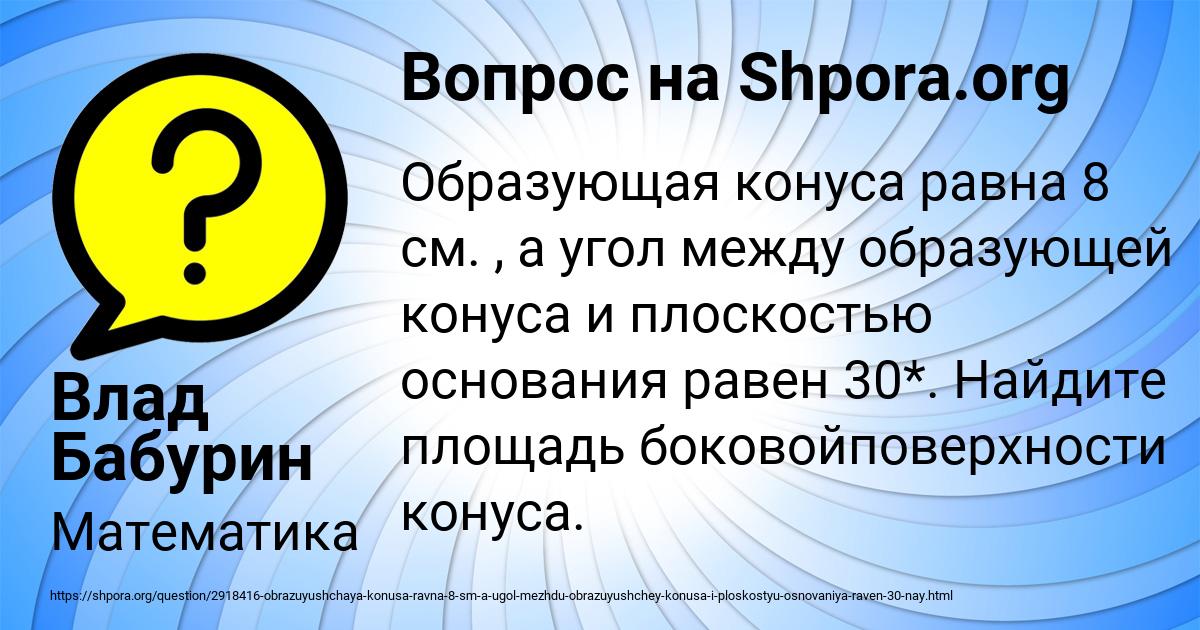 Картинка с текстом вопроса от пользователя Влад Бабурин