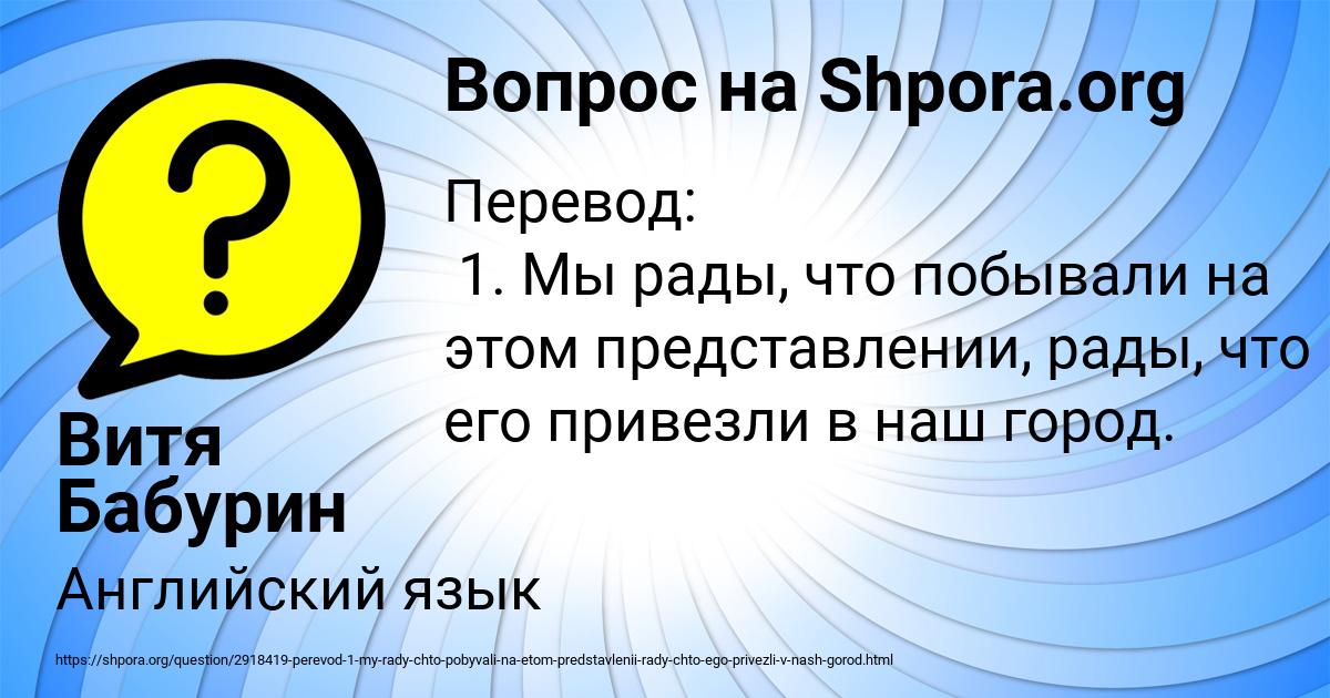 Картинка с текстом вопроса от пользователя Витя Бабурин