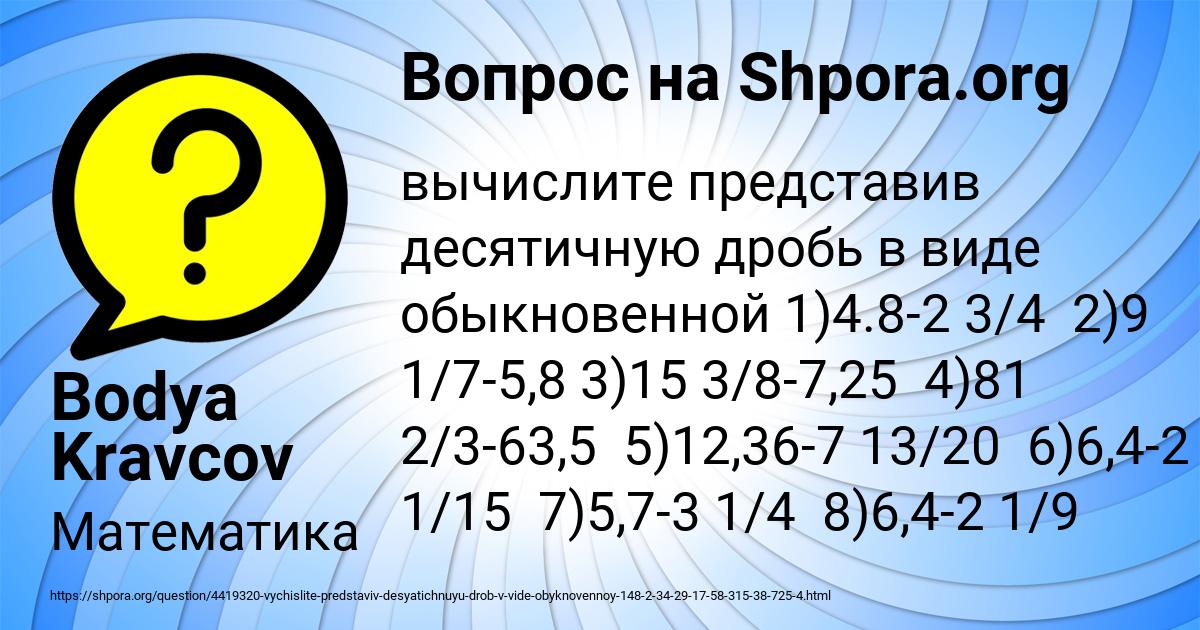 Картинка с текстом вопроса от пользователя ЯРОСЛАВА ЛЫС