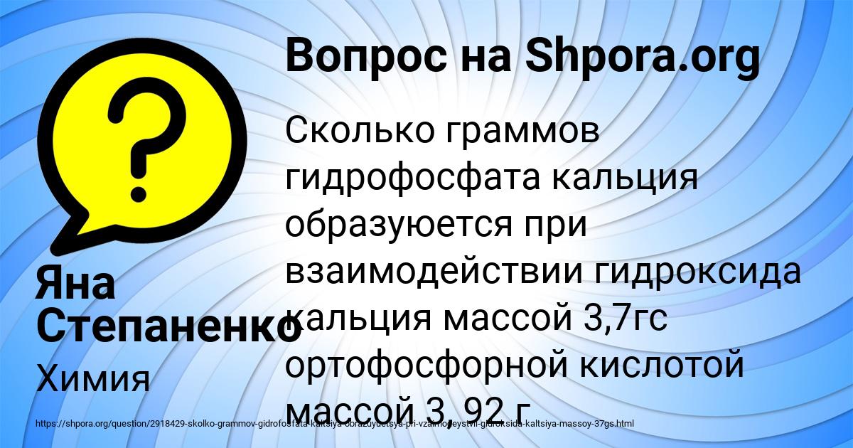 Картинка с текстом вопроса от пользователя Яна Степаненко