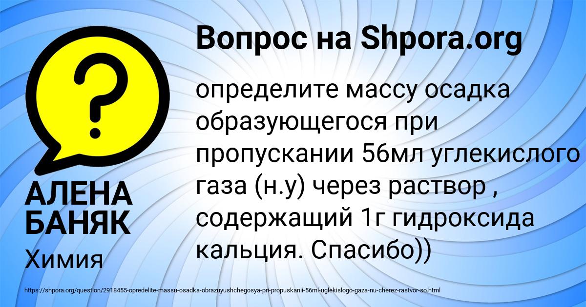 Картинка с текстом вопроса от пользователя АЛЕНА БАНЯК