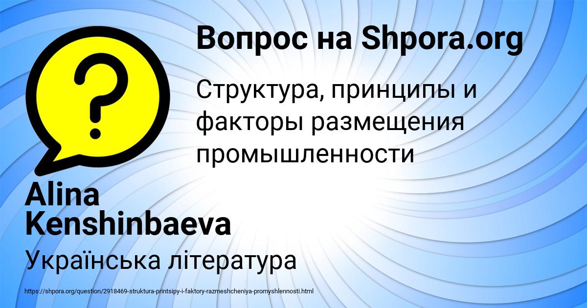 Картинка с текстом вопроса от пользователя Alina Kenshinbaeva