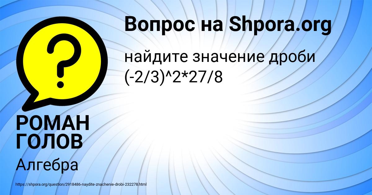 Картинка с текстом вопроса от пользователя РОМАН ГОЛОВ