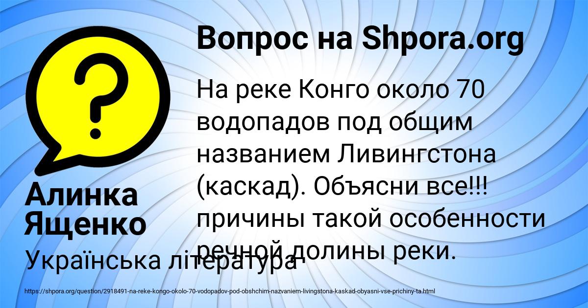 Картинка с текстом вопроса от пользователя Алинка Ященко
