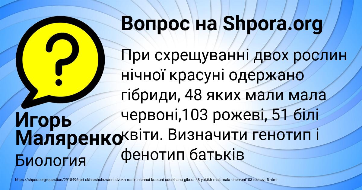 Картинка с текстом вопроса от пользователя Игорь Маляренко