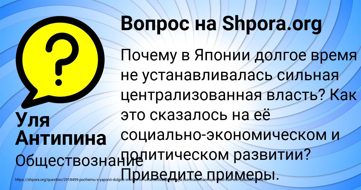 Картинка с текстом вопроса от пользователя Уля Антипина