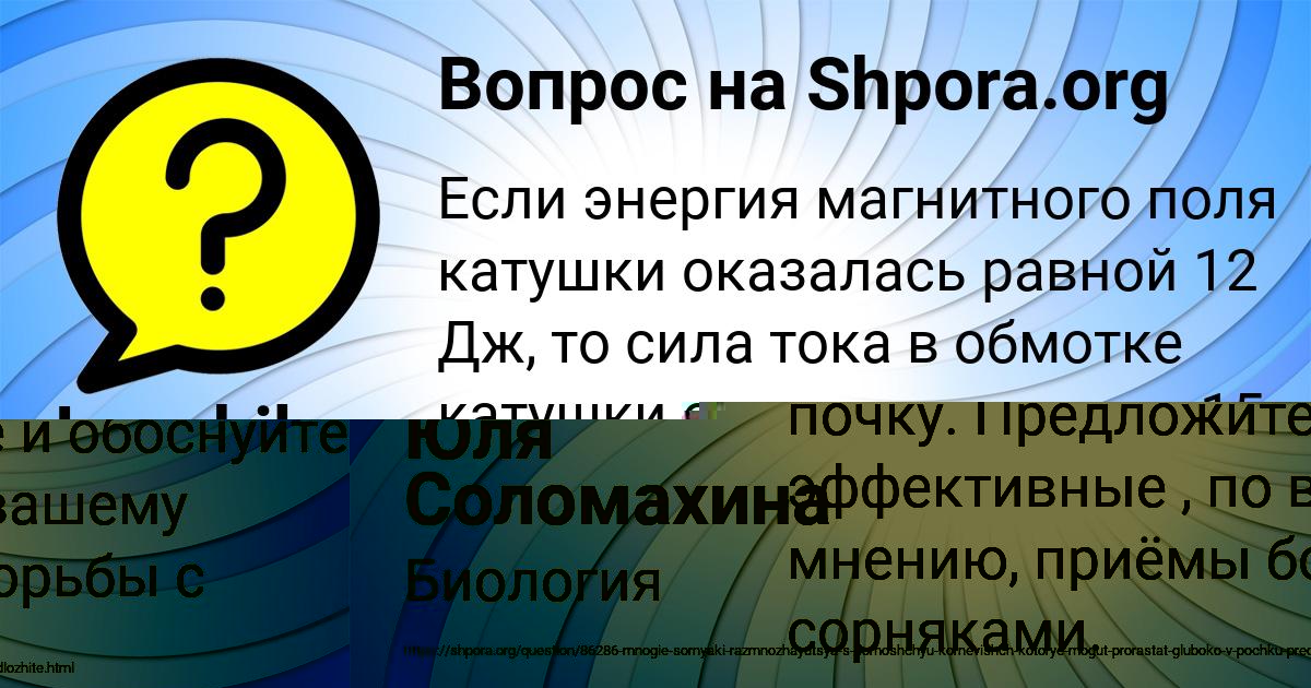 Картинка с текстом вопроса от пользователя Lenchik Tumanskaya