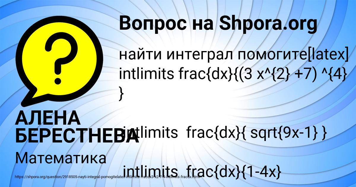 Картинка с текстом вопроса от пользователя АЛЕНА БЕРЕСТНЕВА