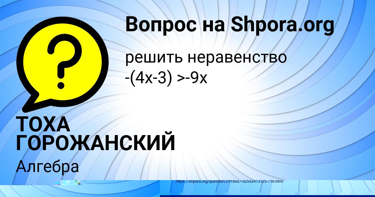 Картинка с текстом вопроса от пользователя Veronika Zaharenko