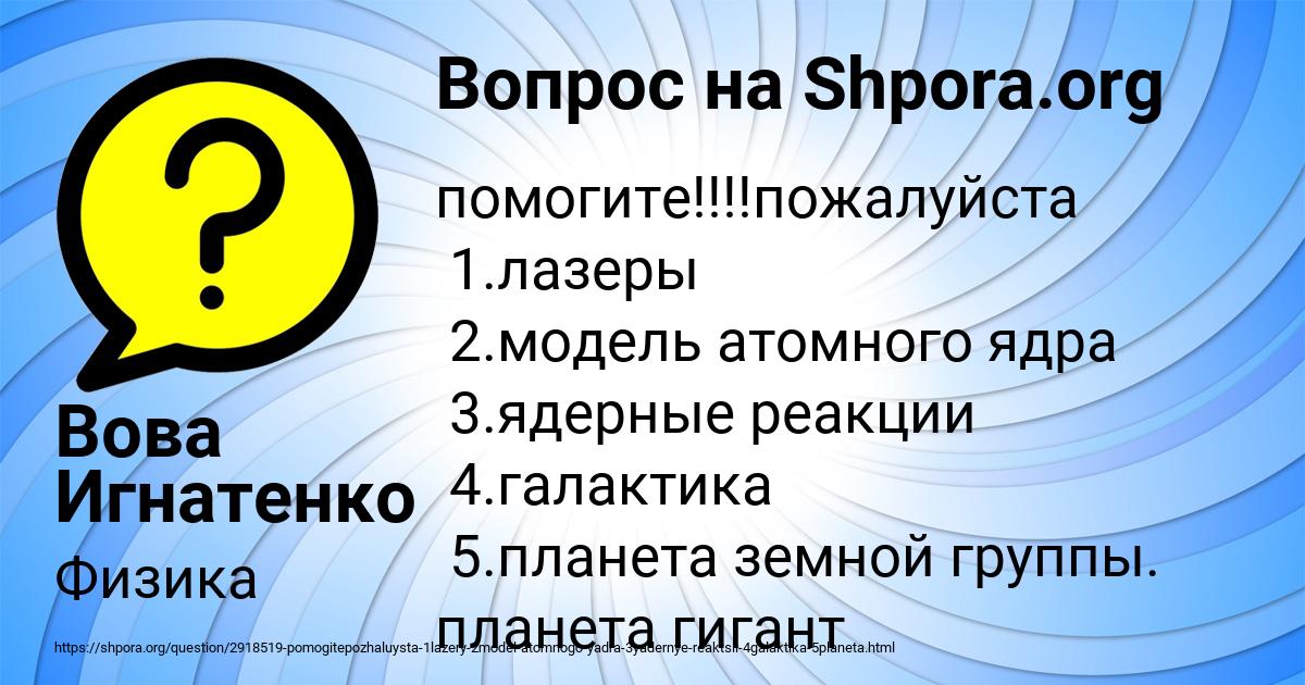 Картинка с текстом вопроса от пользователя Вова Игнатенко