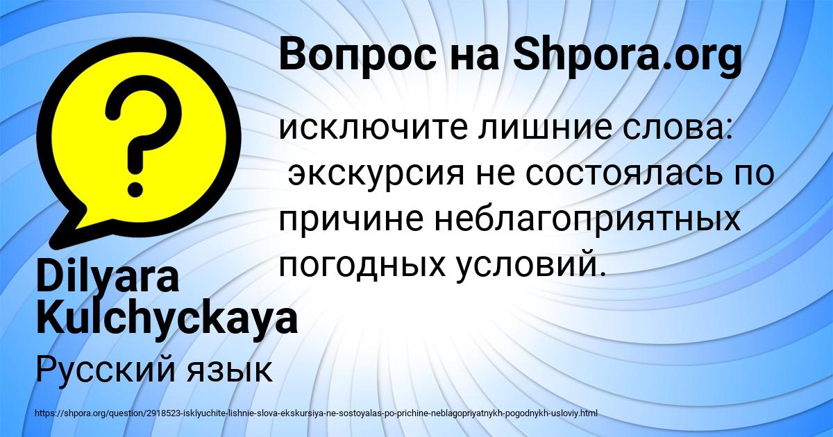 Картинка с текстом вопроса от пользователя Dilyara Kulchyckaya