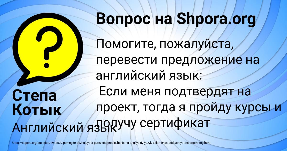Картинка с текстом вопроса от пользователя Степа Котык