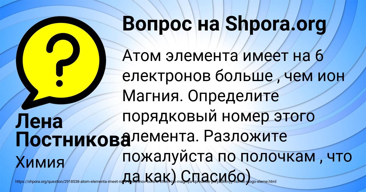 Картинка с текстом вопроса от пользователя Лена Постникова