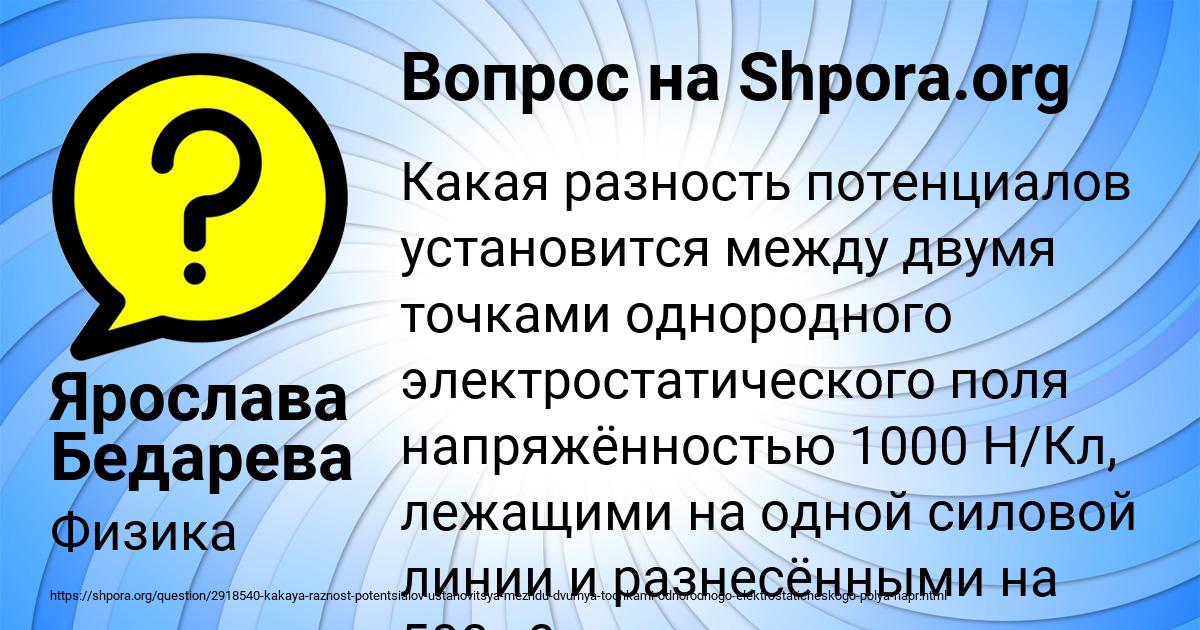 Картинка с текстом вопроса от пользователя Ярослава Бедарева