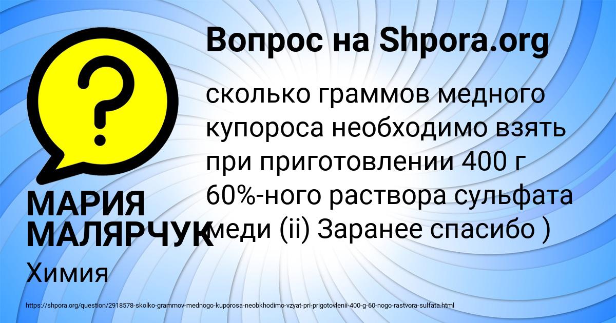 Картинка с текстом вопроса от пользователя МАРИЯ МАЛЯРЧУК
