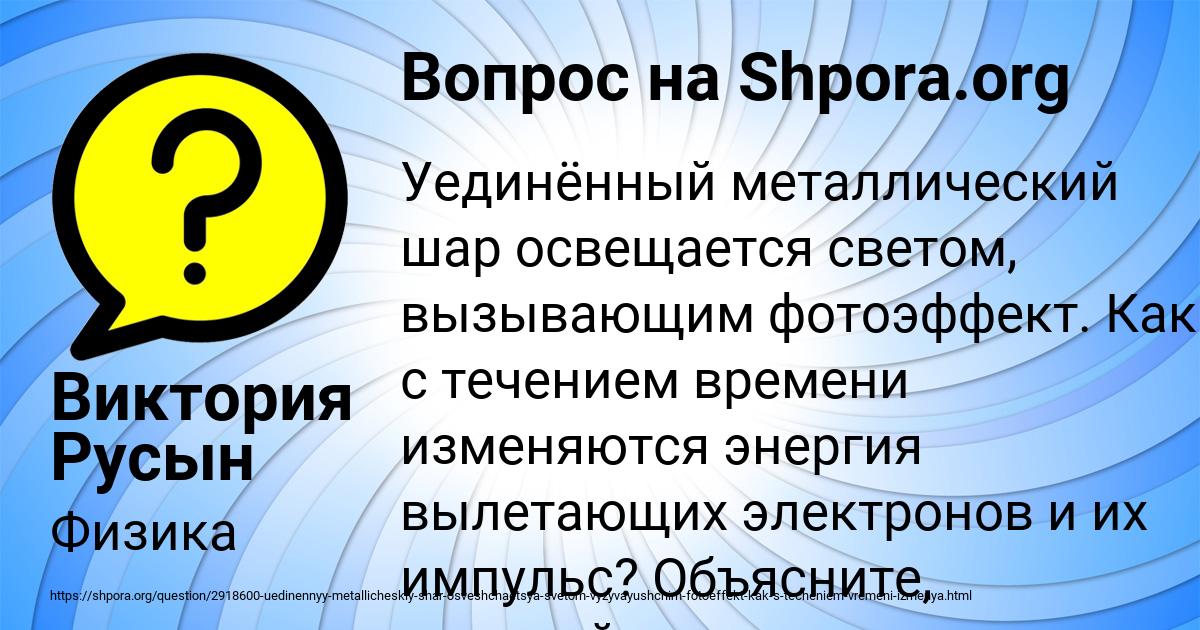 Картинка с текстом вопроса от пользователя Виктория Русын
