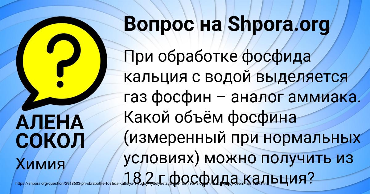 Картинка с текстом вопроса от пользователя АЛЕНА СОКОЛ