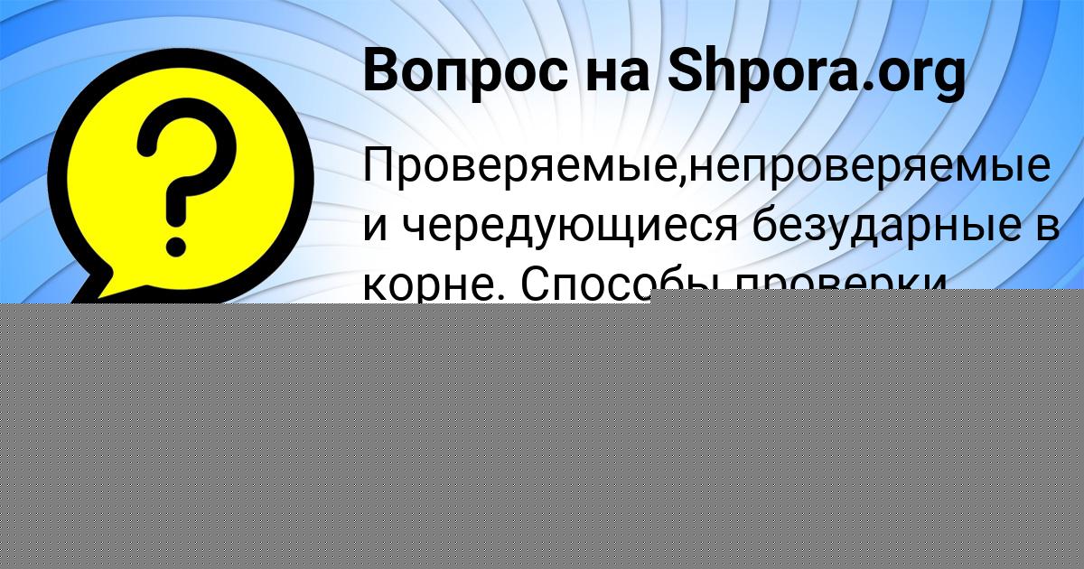 Картинка с текстом вопроса от пользователя СВЕТЛАНА ГОКОВА
