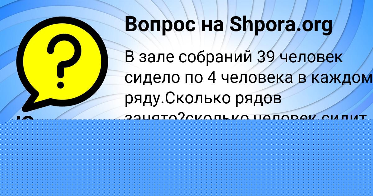 Картинка с текстом вопроса от пользователя Инна Порфирьева