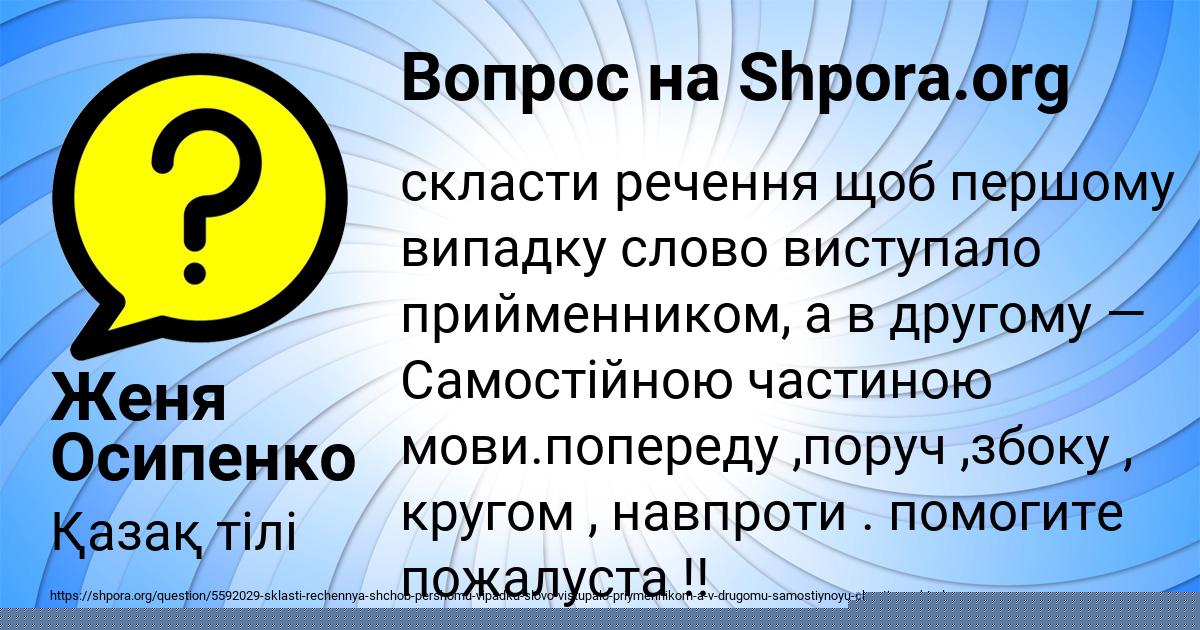 Картинка с текстом вопроса от пользователя Лина Тучкова