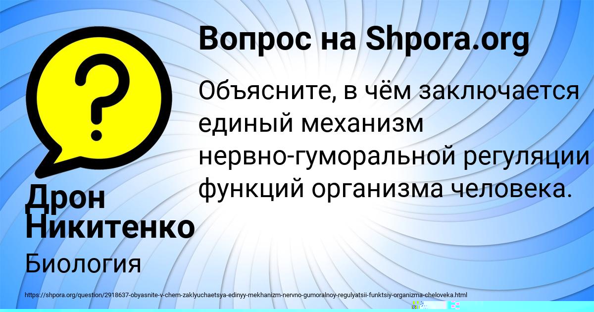Картинка с текстом вопроса от пользователя Дрон Никитенко