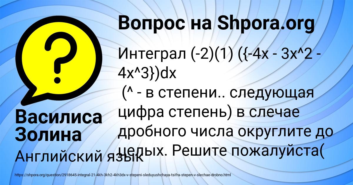 Картинка с текстом вопроса от пользователя Василиса Золина
