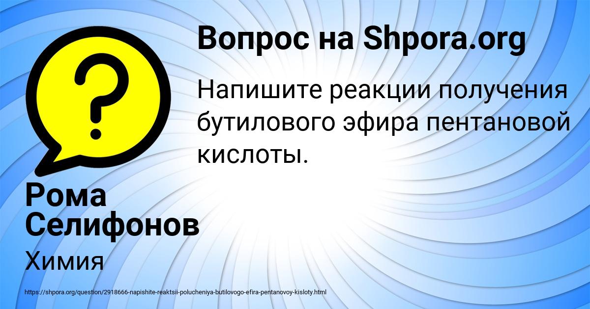 Картинка с текстом вопроса от пользователя Рома Селифонов