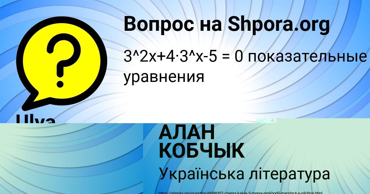 Картинка с текстом вопроса от пользователя Sveta Kravchenko